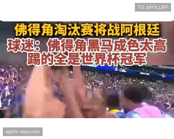 世界杯H组第二名确定：佛得角三连平历史性晋级